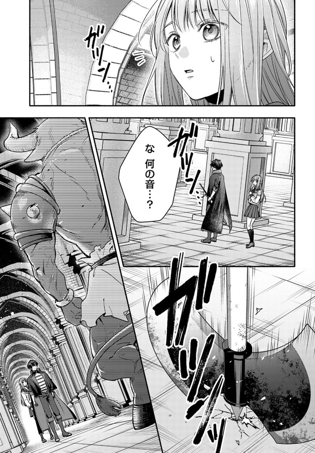 脇役の私がヒロインになるまで 第5.1話 - Page 6