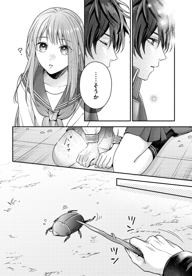 脇役の私がヒロインになるまで 第5.3話 - Page 6