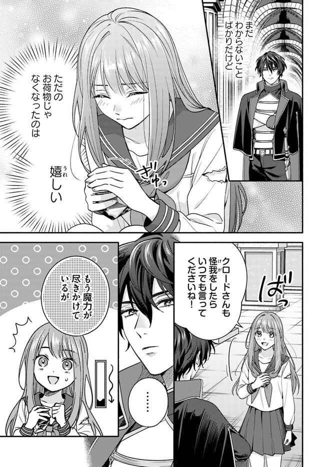 脇役の私がヒロインになるまで 第6.1話 - Page 7