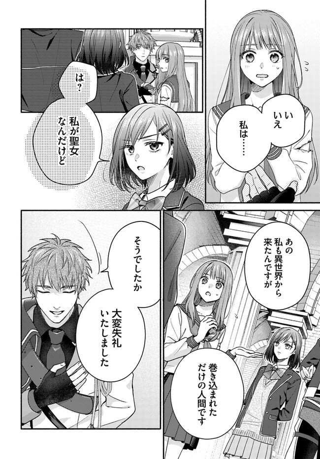 脇役の私がヒロインになるまで 第6.3話 - Page 6