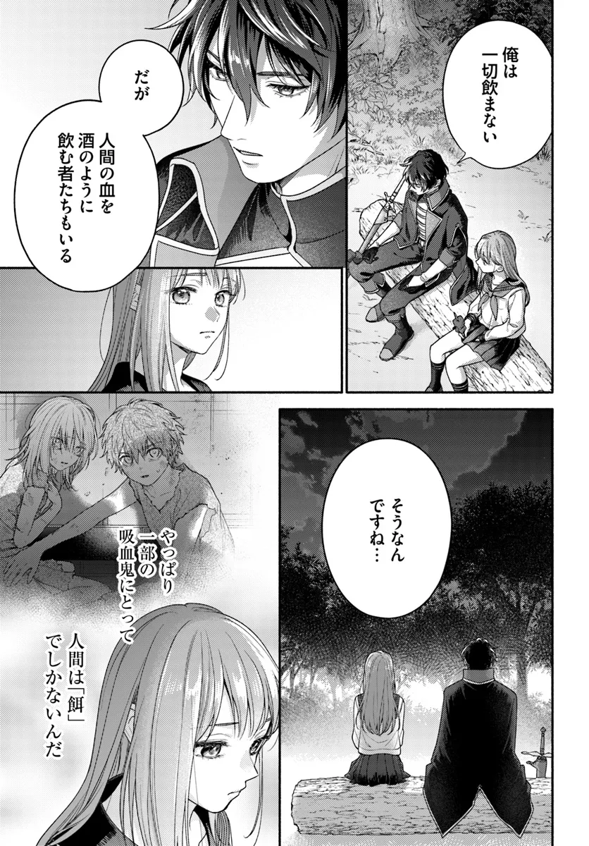 脇役の私がヒロインになるまで 第7.4話 - Page 5