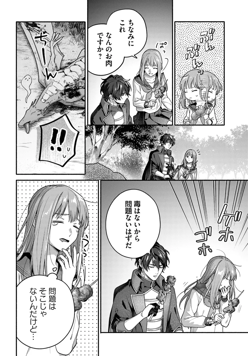 脇役の私がヒロインになるまで 第7.4話 - Page 6