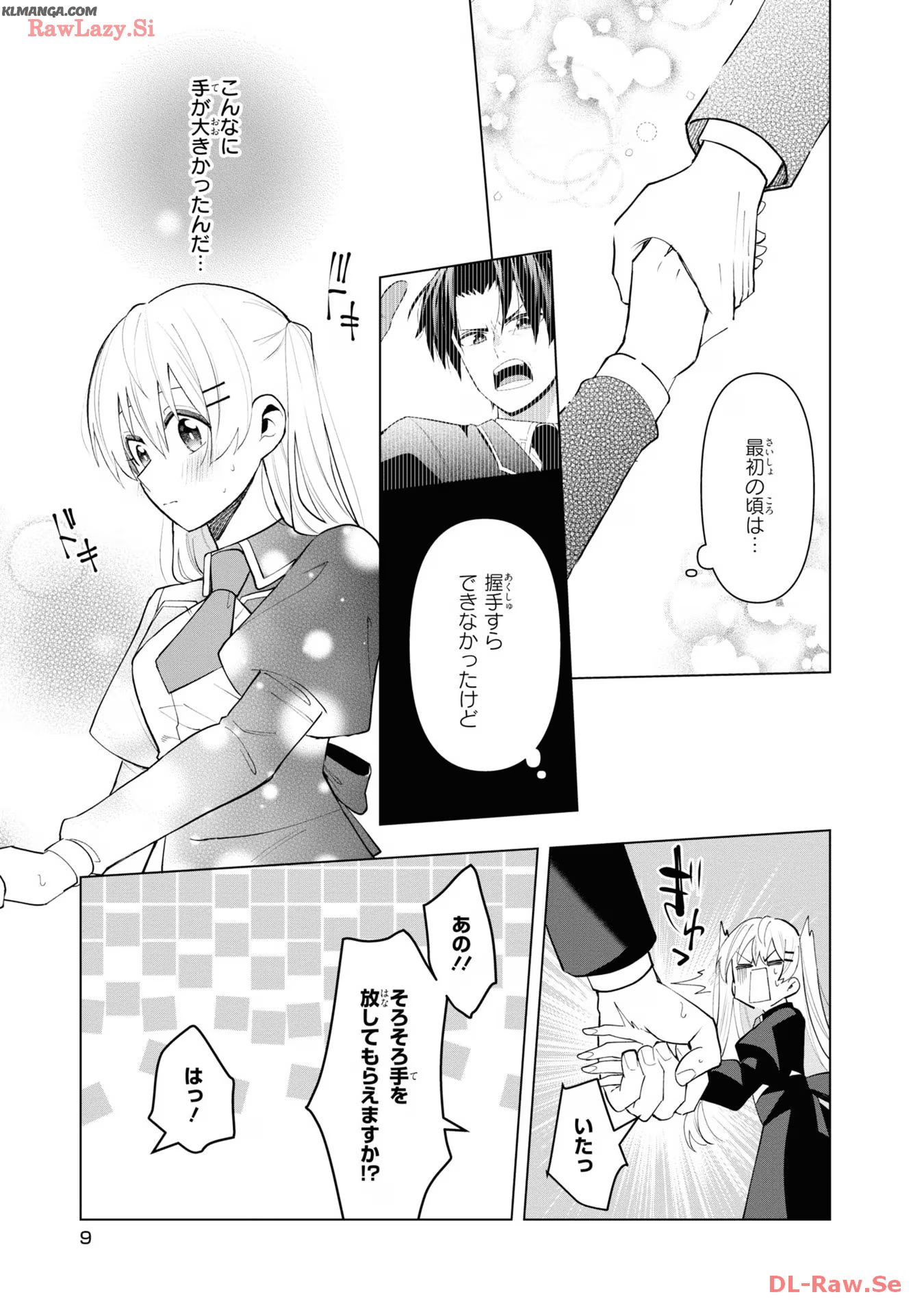 脇役令嬢に転生しましたがシナリオ通りにはいかせません！ 第11話 - Page 8