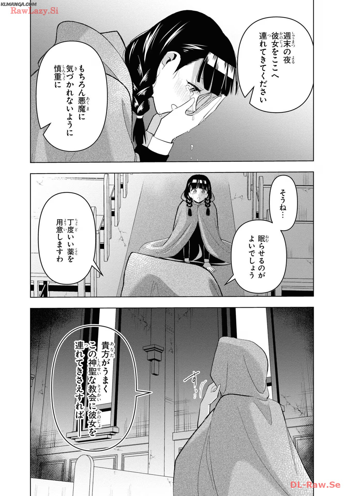 脇役令嬢に転生しましたがシナリオ通りにはいかせません！ 第11話 - Page 28