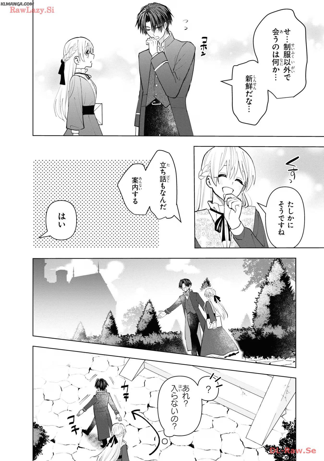 脇役令嬢に転生しましたがシナリオ通りにはいかせません！ 第12話 - Page 12