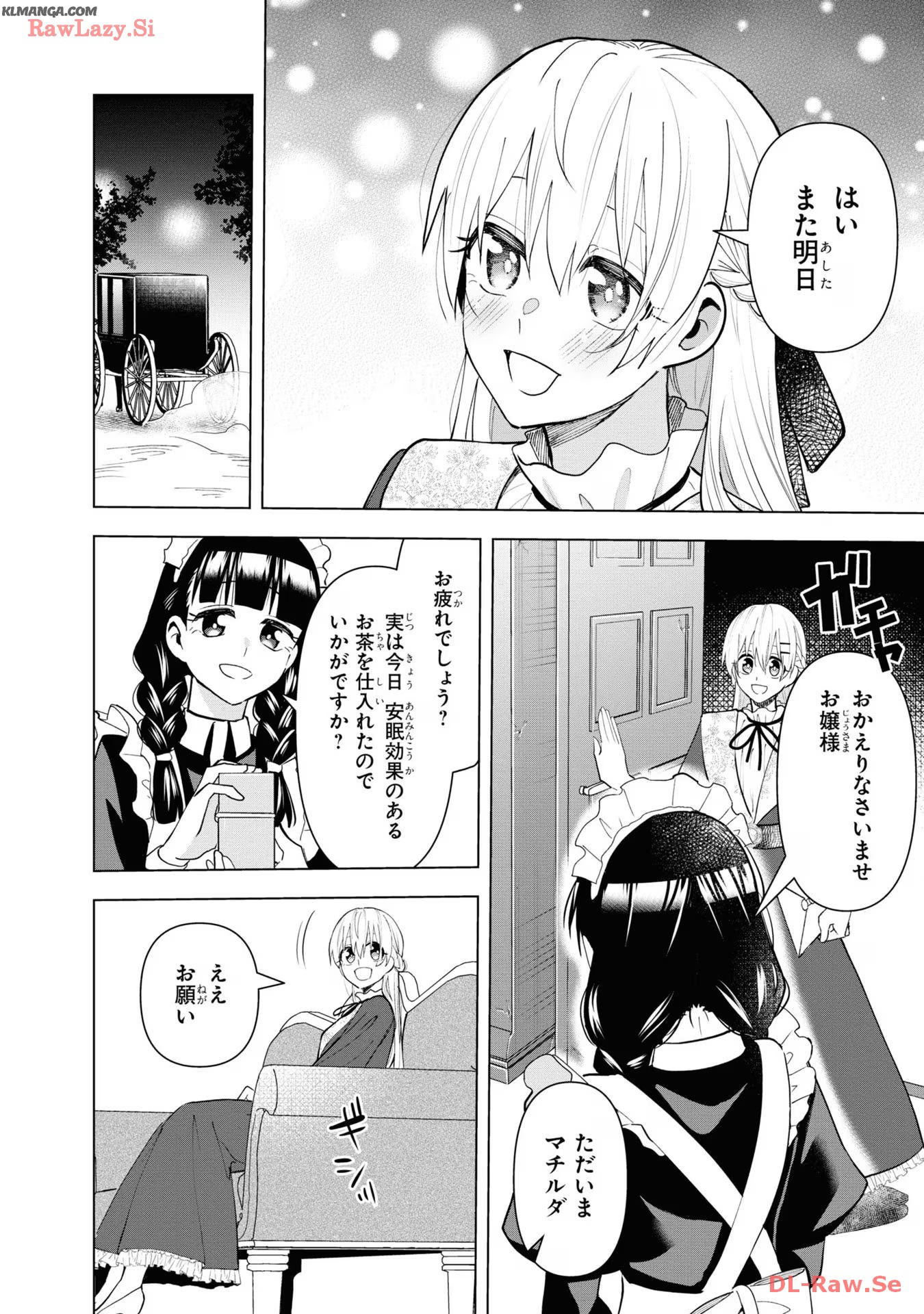 脇役令嬢に転生しましたがシナリオ通りにはいかせません！ 第12話 - Page 30