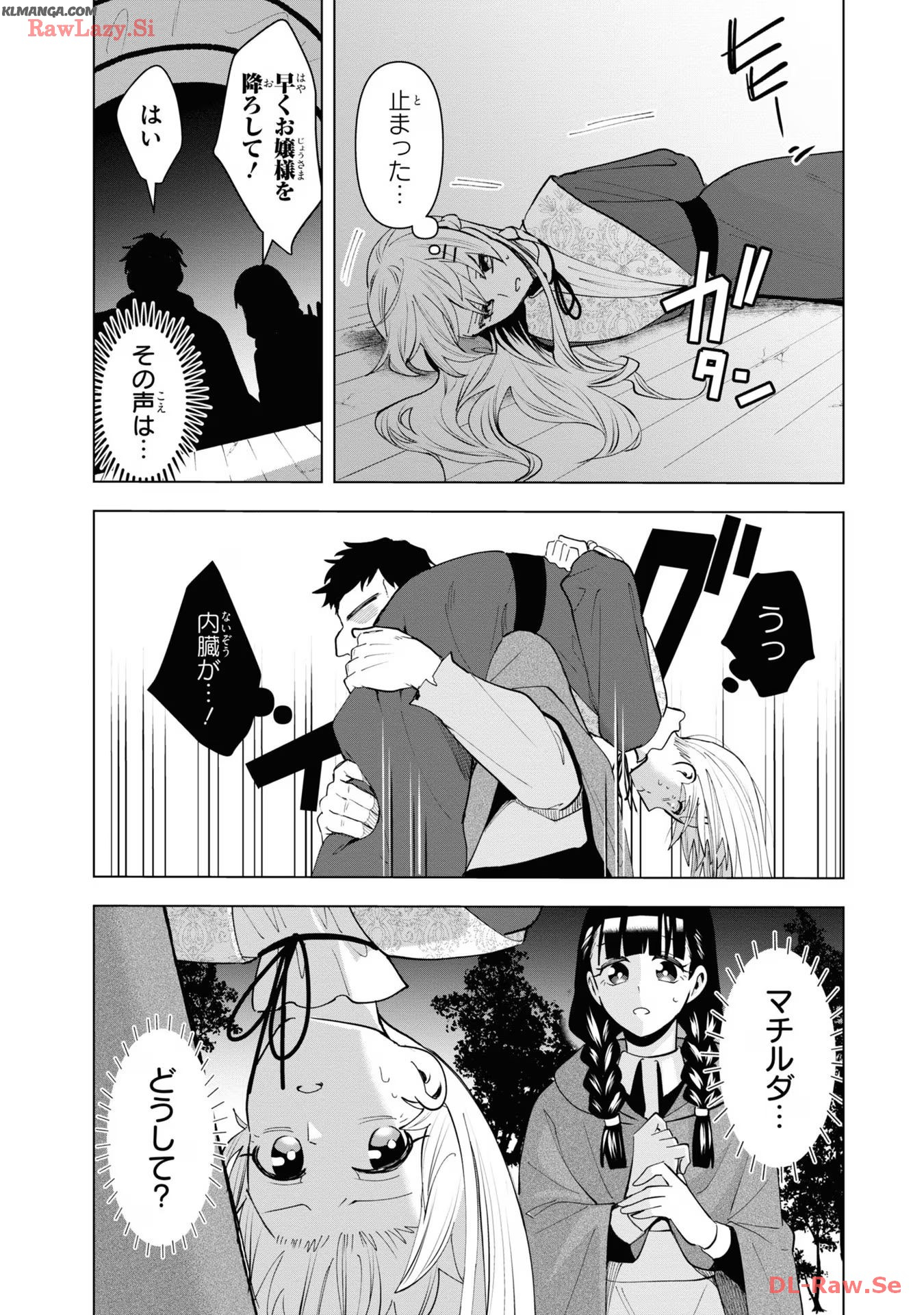 脇役令嬢に転生しましたがシナリオ通りにはいかせません！ 第13話 - Page 4