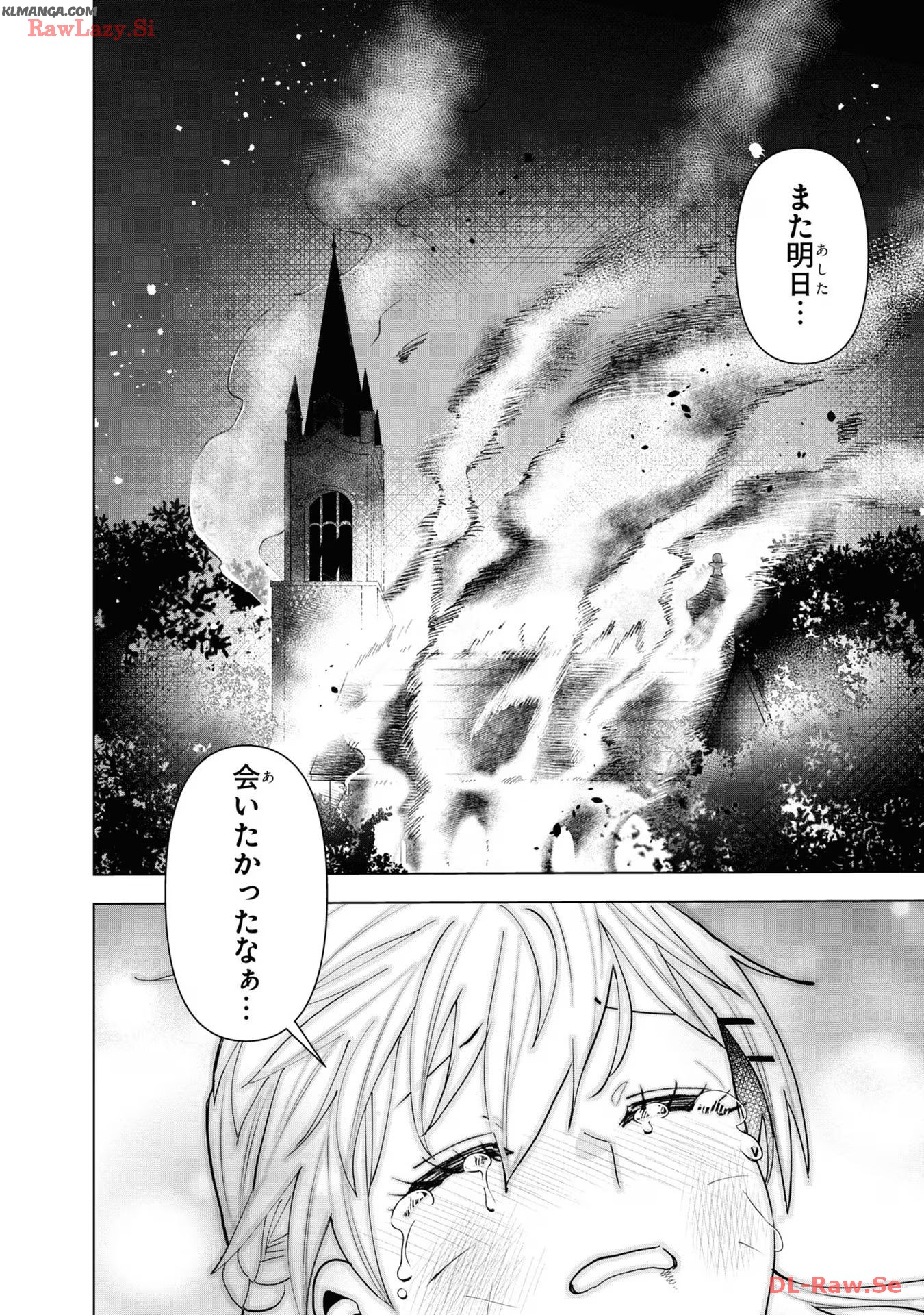 脇役令嬢に転生しましたがシナリオ通りにはいかせません！ 第13話 - Page 28