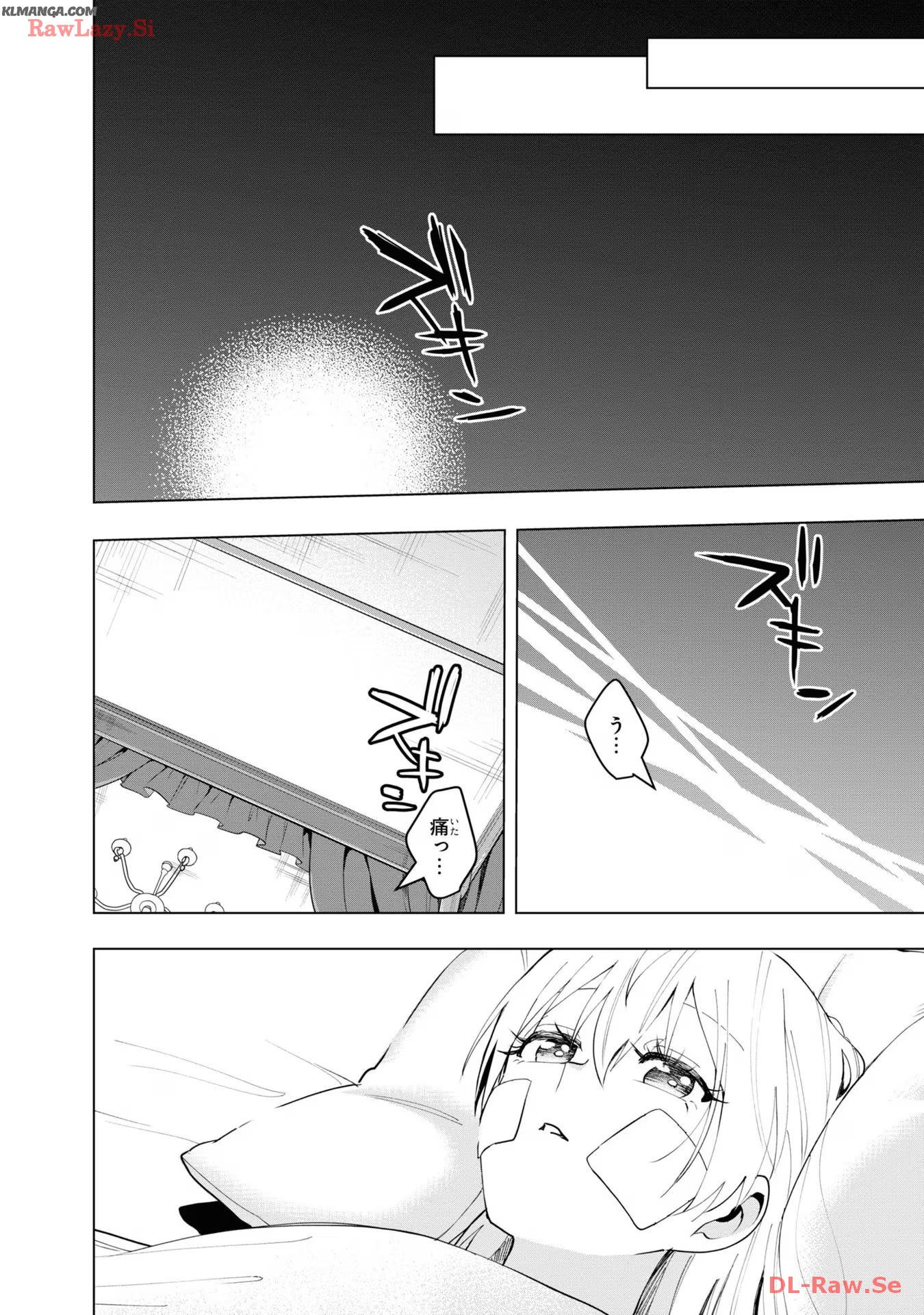 脇役令嬢に転生しましたがシナリオ通りにはいかせません！ 第14話 - Page 16