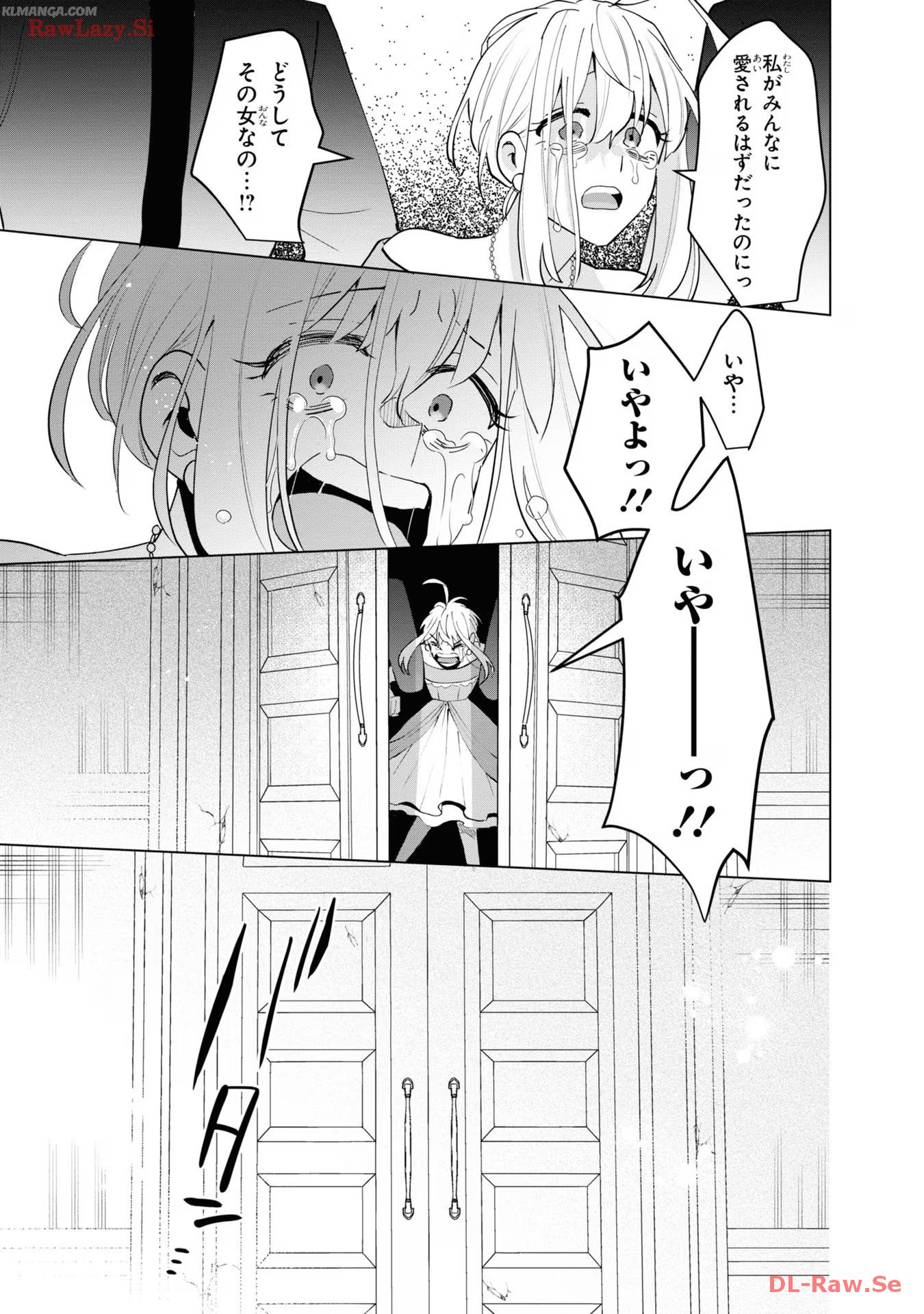 脇役令嬢に転生しましたがシナリオ通りにはいかせません！ 第15 - END話 - Page 19