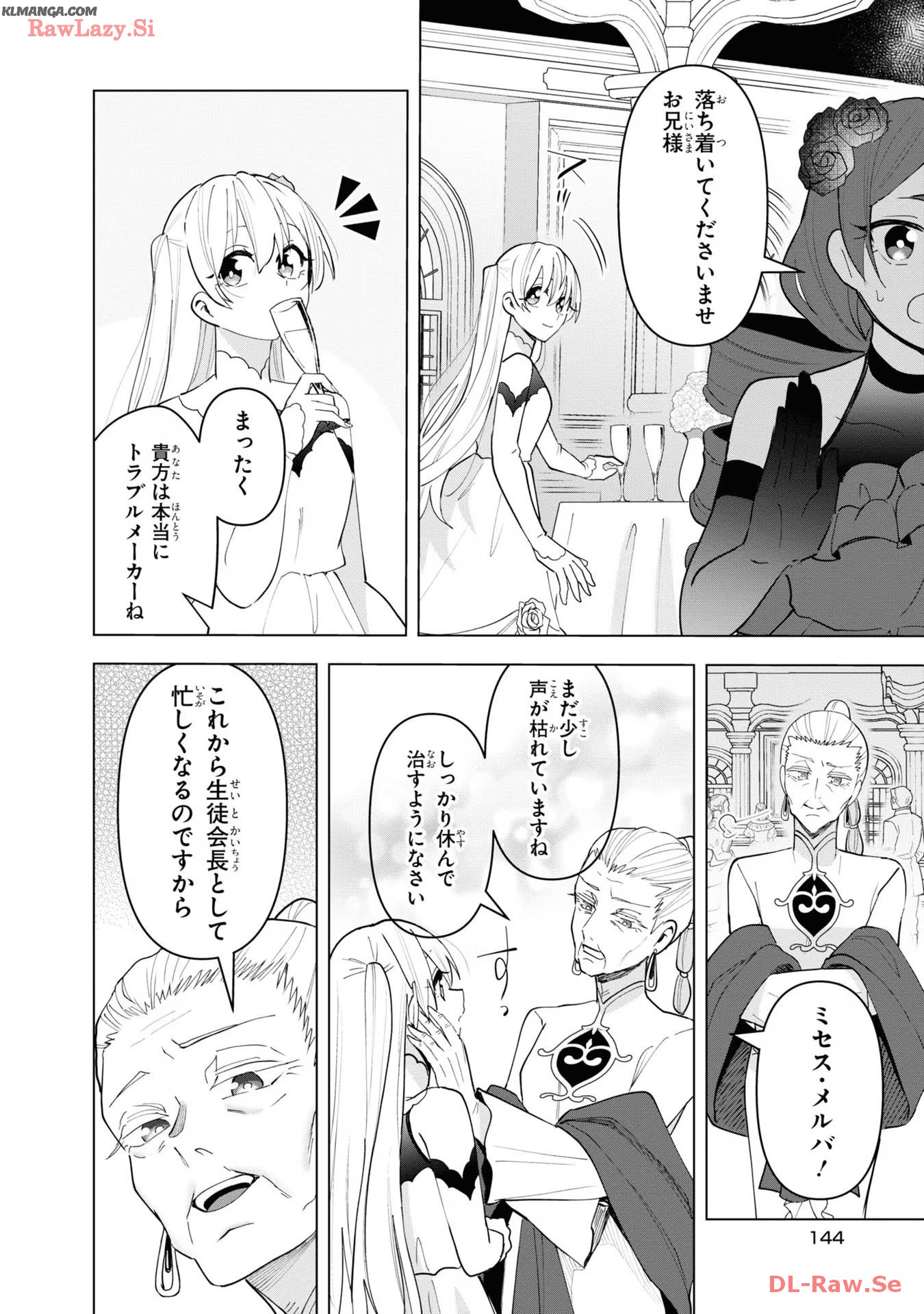 脇役令嬢に転生しましたがシナリオ通りにはいかせません！ 第15 - END話 - Page 22