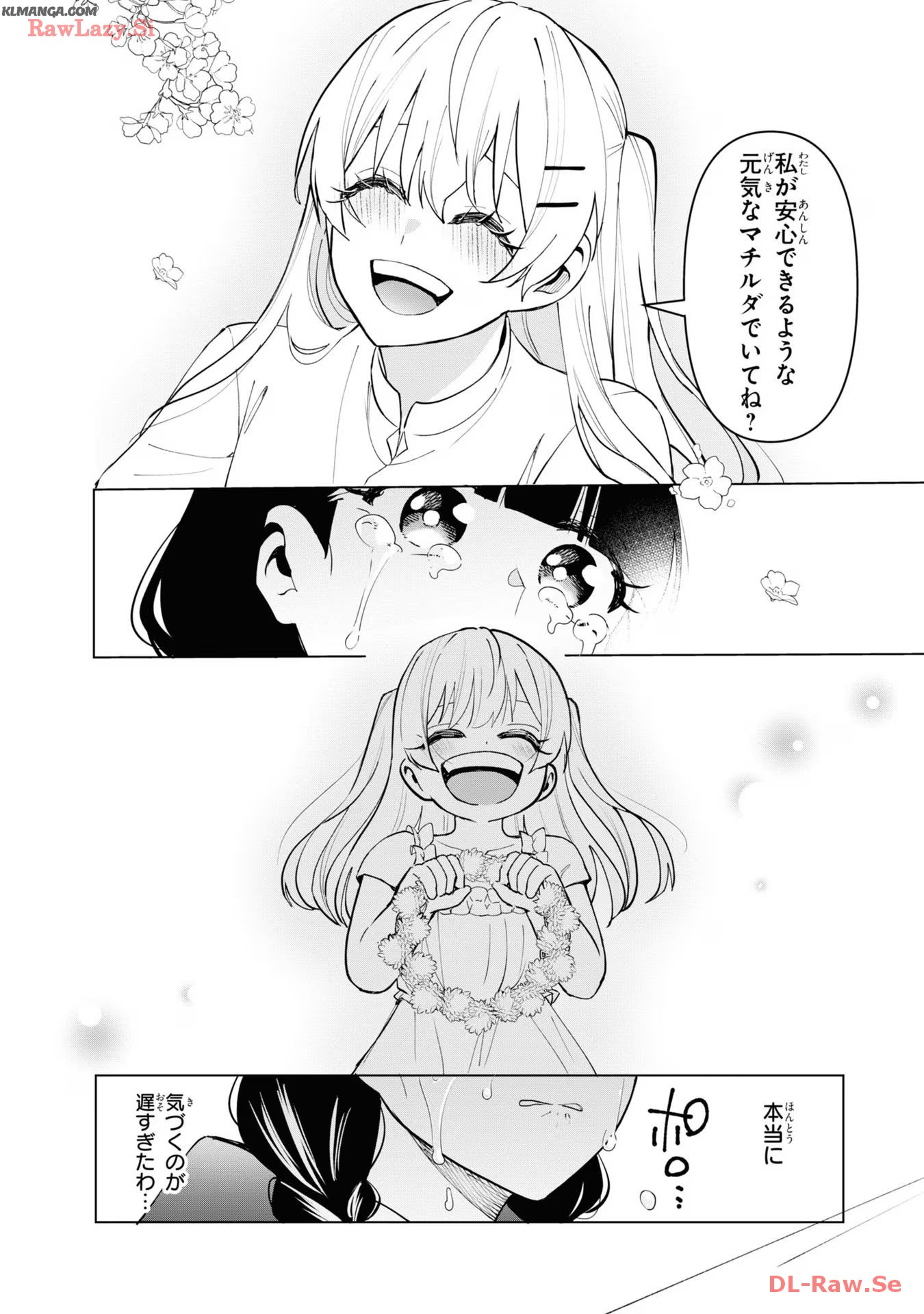 脇役令嬢に転生しましたがシナリオ通りにはいかせません！ 第15 - END話 - Page 30