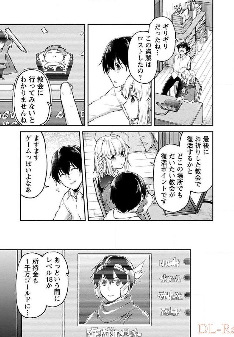 我にチートを～ハズレチートの召喚勇者は異世界でゆっくり暮らしたい～ 第10話 - Page 5