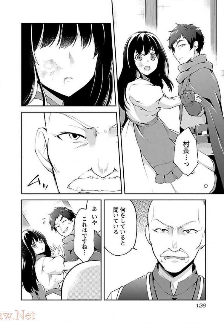 我にチートを～ハズレチートの召喚勇者は異世界でゆっくり暮らしたい～ 第11話 - Page 18