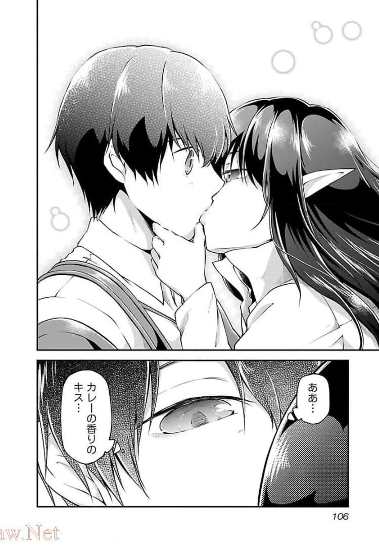 我にチートを～ハズレチートの召喚勇者は異世界でゆっくり暮らしたい～ 第16話 - Page 26