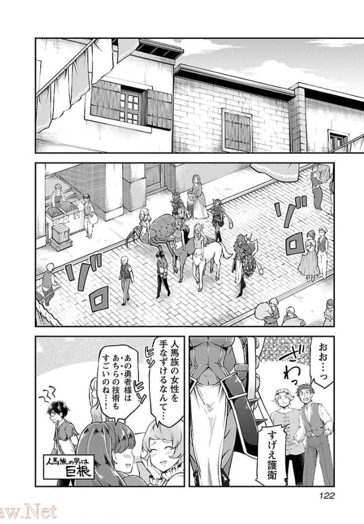 我にチートを～ハズレチートの召喚勇者は異世界でゆっくり暮らしたい～ 第17話 - Page 16