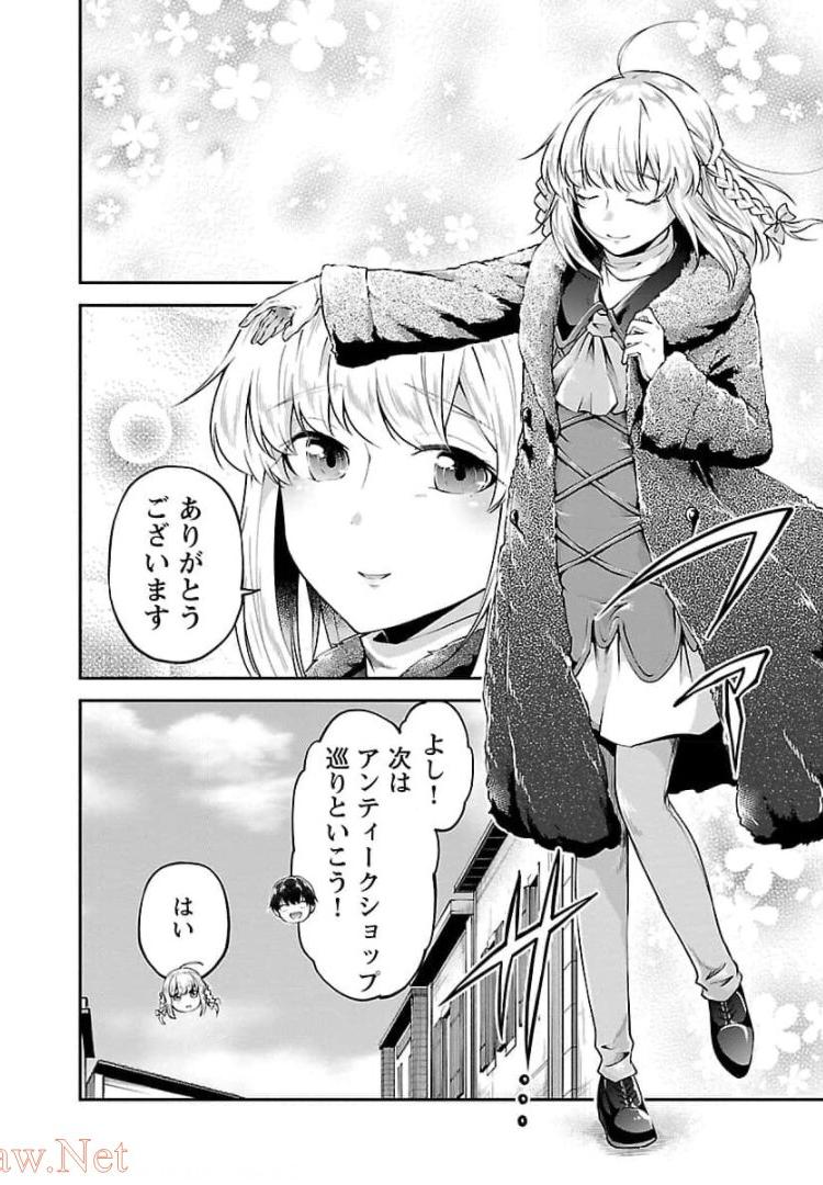 我にチートを～ハズレチートの召喚勇者は異世界でゆっくり暮らしたい～ 第17話 - Page 26