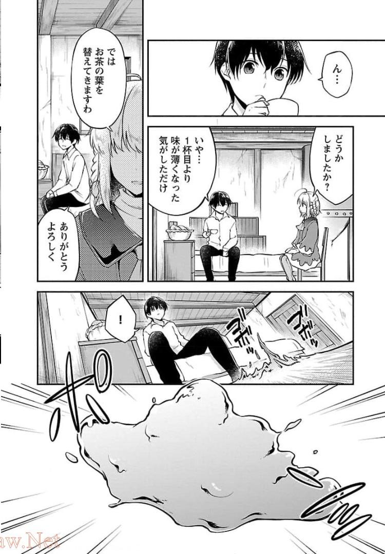 我にチートを～ハズレチートの召喚勇者は異世界でゆっくり暮らしたい～ 第17話 - Page 34