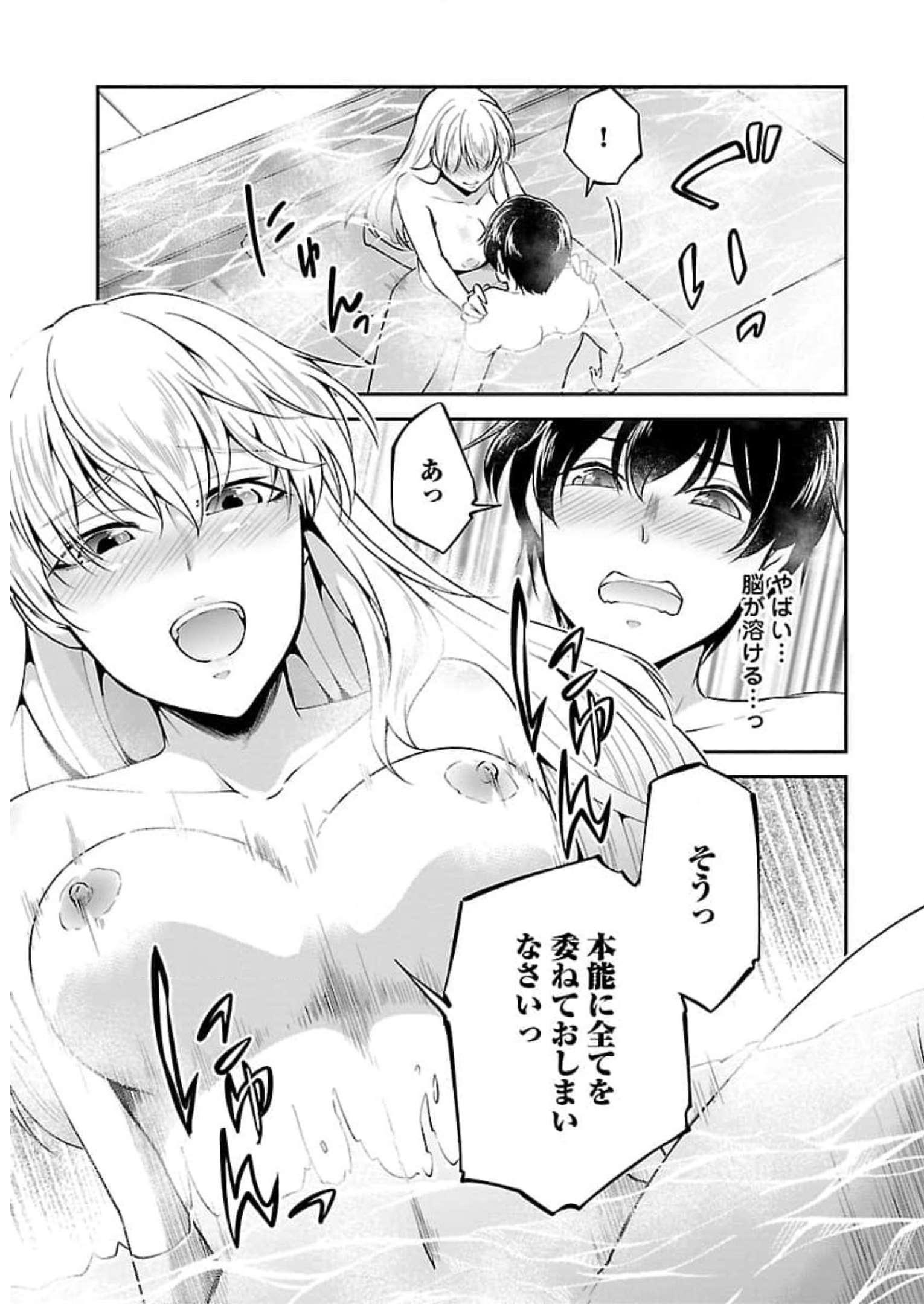 我にチートを～ハズレチートの召喚勇者は異世界でゆっくり暮らしたい～ 第20話 - Page 9