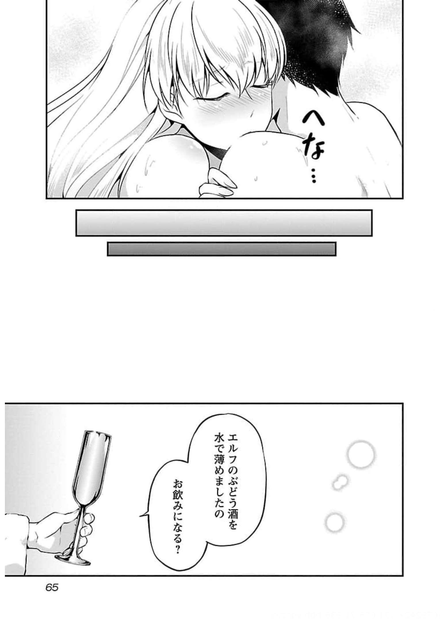 我にチートを～ハズレチートの召喚勇者は異世界でゆっくり暮らしたい～ 第20話 - Page 11