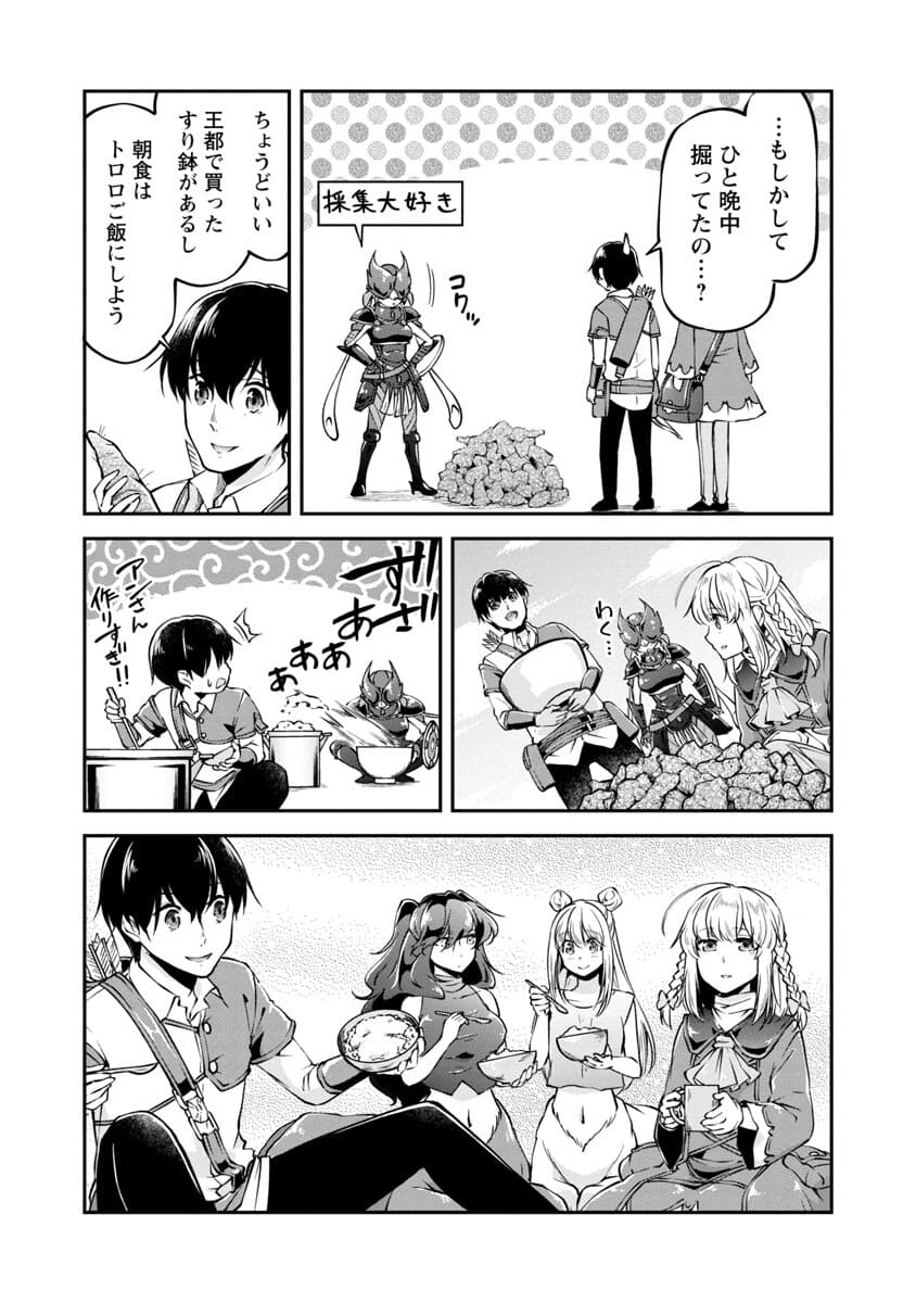 我にチートを～ハズレチートの召喚勇者は異世界でゆっくり暮らしたい～ 第22話 - Page 5