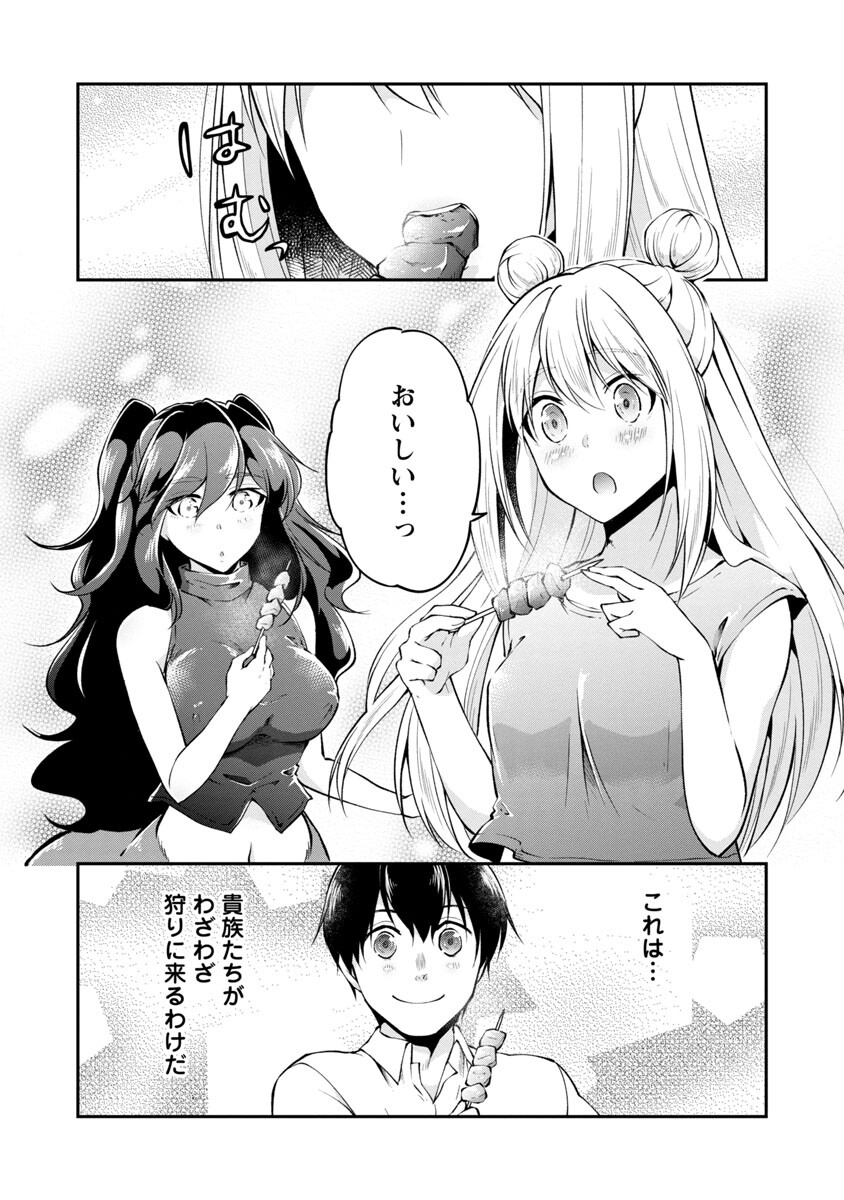 我にチートを～ハズレチートの召喚勇者は異世界でゆっくり暮らしたい～ 第24話 - Page 15