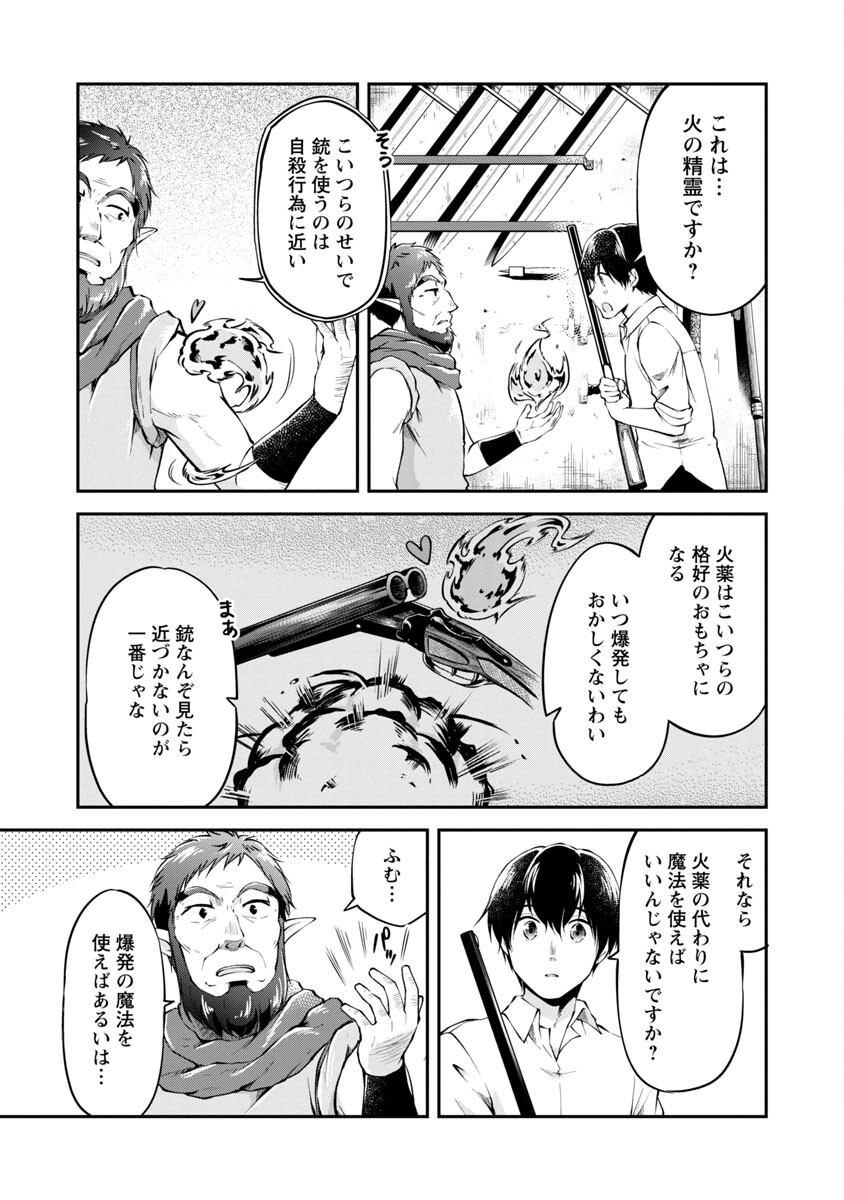 我にチートを～ハズレチートの召喚勇者は異世界でゆっくり暮らしたい～ 第24話 - Page 22