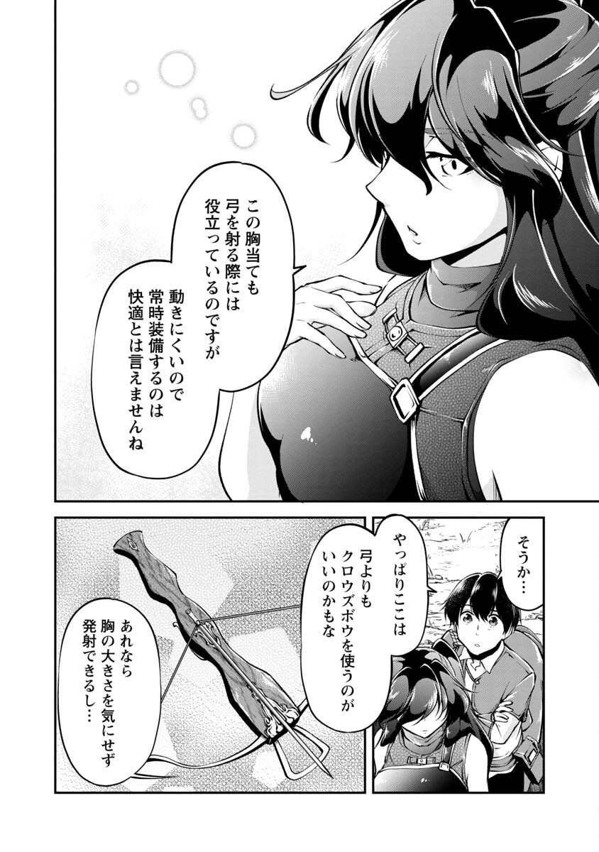 我にチートを～ハズレチートの召喚勇者は異世界でゆっくり暮らしたい～ 第26話 - Page 3