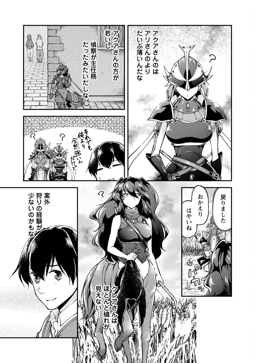 我にチートを～ハズレチートの召喚勇者は異世界でゆっくり暮らしたい～ 第26話 - Page 10