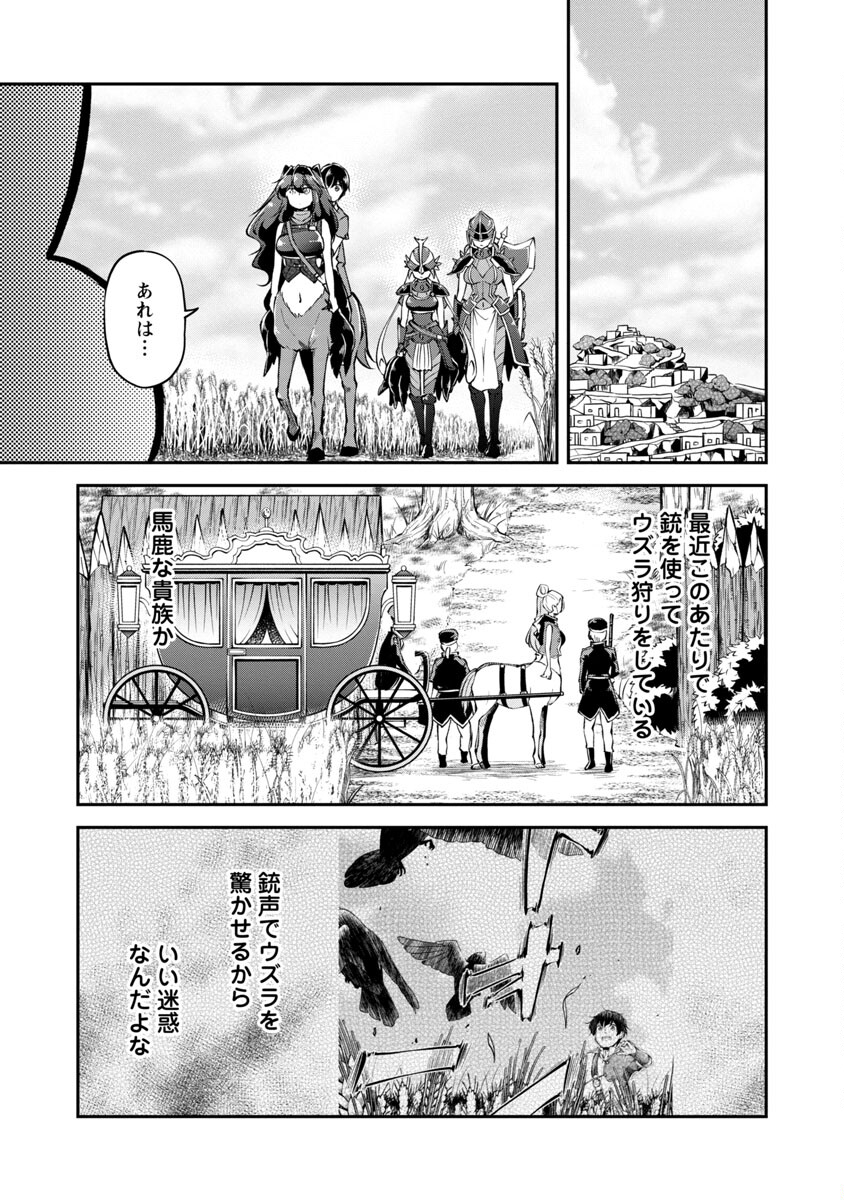 我にチートを～ハズレチートの召喚勇者は異世界でゆっくり暮らしたい～ 第26話 - Page 12