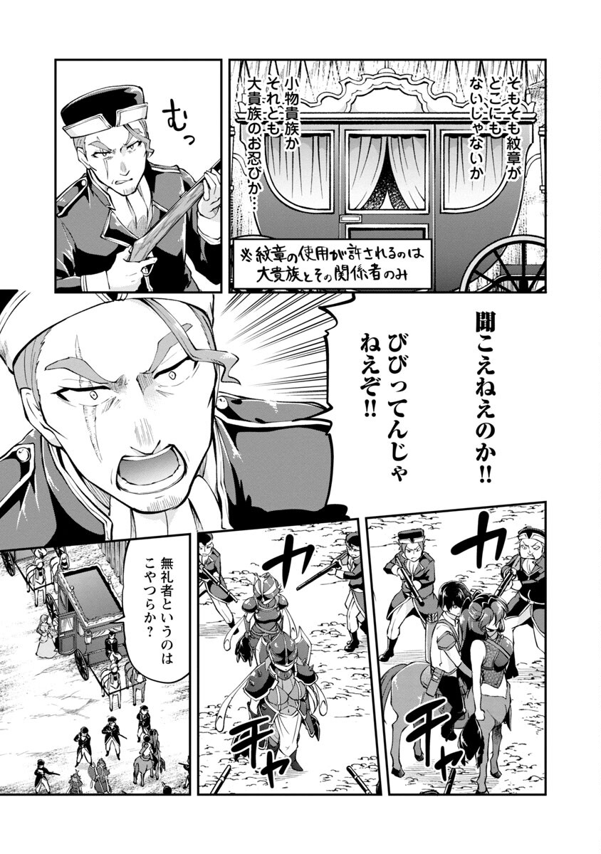 我にチートを～ハズレチートの召喚勇者は異世界でゆっくり暮らしたい～ 第26話 - Page 14