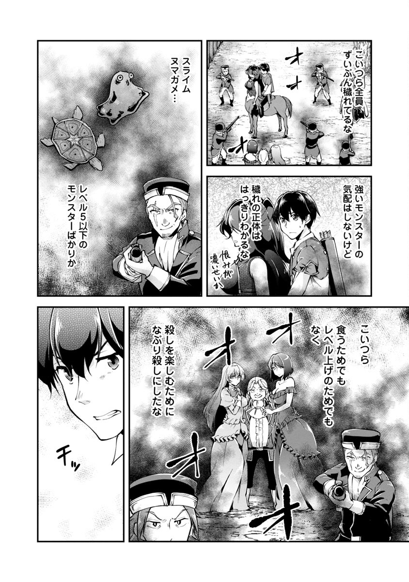 我にチートを～ハズレチートの召喚勇者は異世界でゆっくり暮らしたい～ 第26話 - Page 17