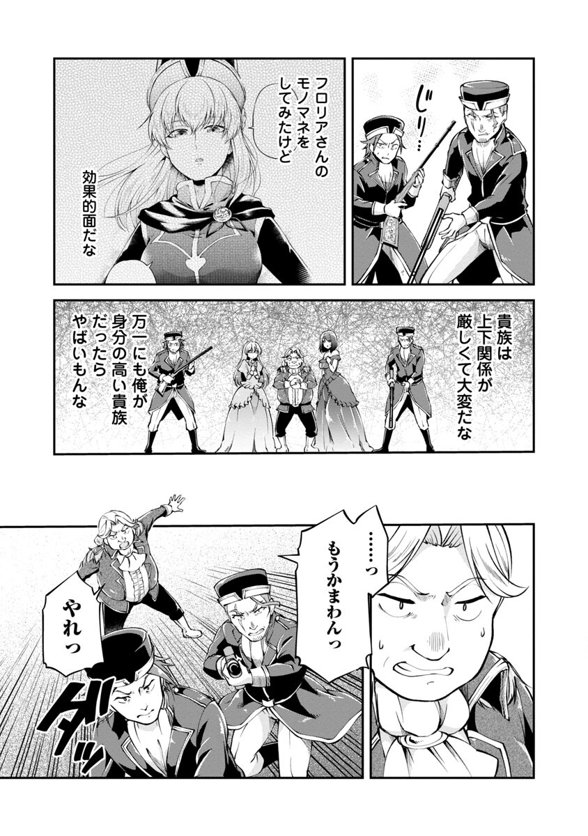 我にチートを～ハズレチートの召喚勇者は異世界でゆっくり暮らしたい～ 第26話 - Page 20