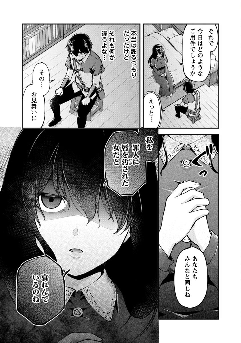 我にチートを～ハズレチートの召喚勇者は異世界でゆっくり暮らしたい～ 第28話 - Page 5