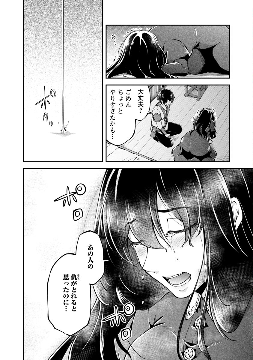 我にチートを～ハズレチートの召喚勇者は異世界でゆっくり暮らしたい～ 第28話 - Page 10