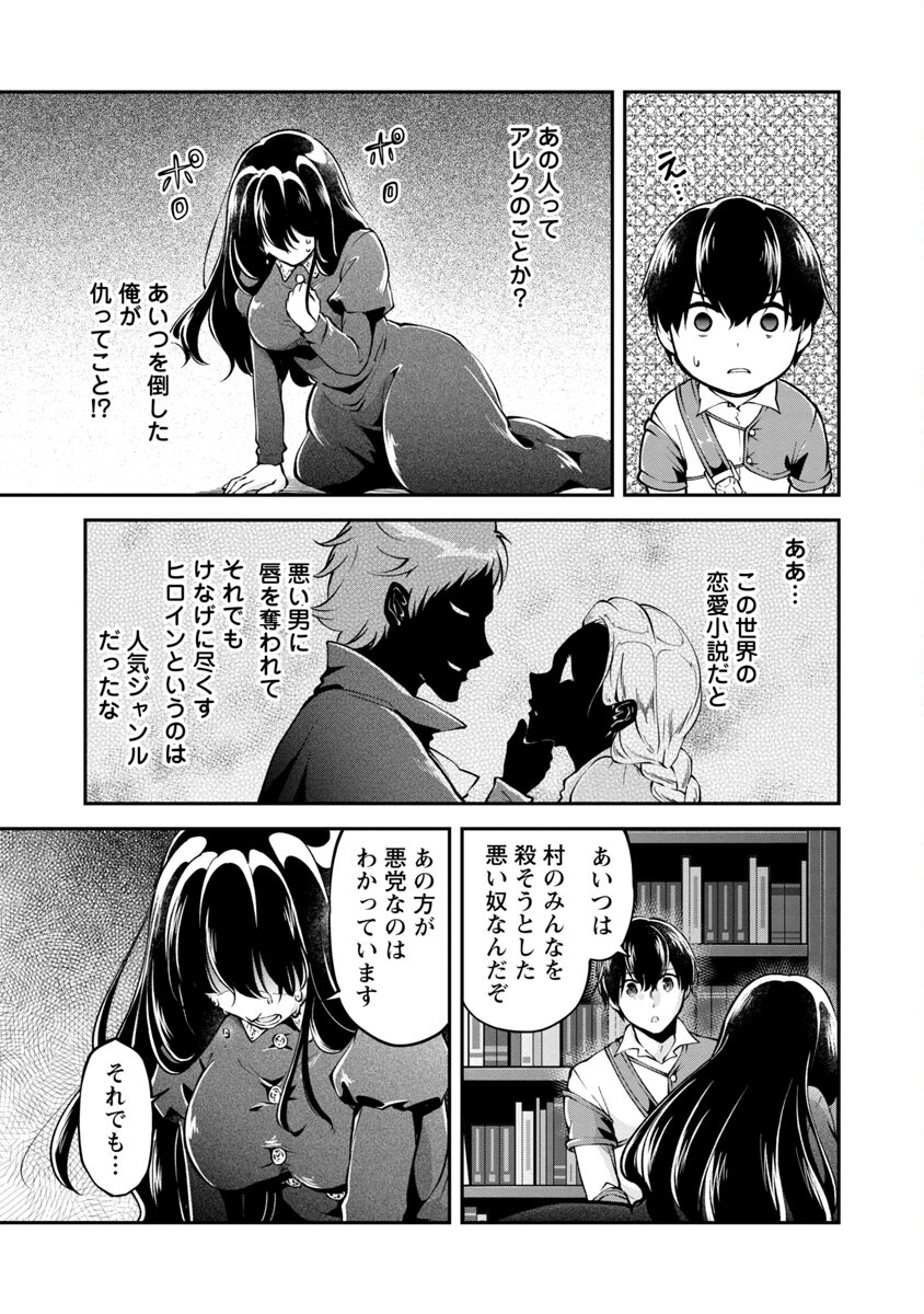 我にチートを～ハズレチートの召喚勇者は異世界でゆっくり暮らしたい～ 第28話 - Page 11