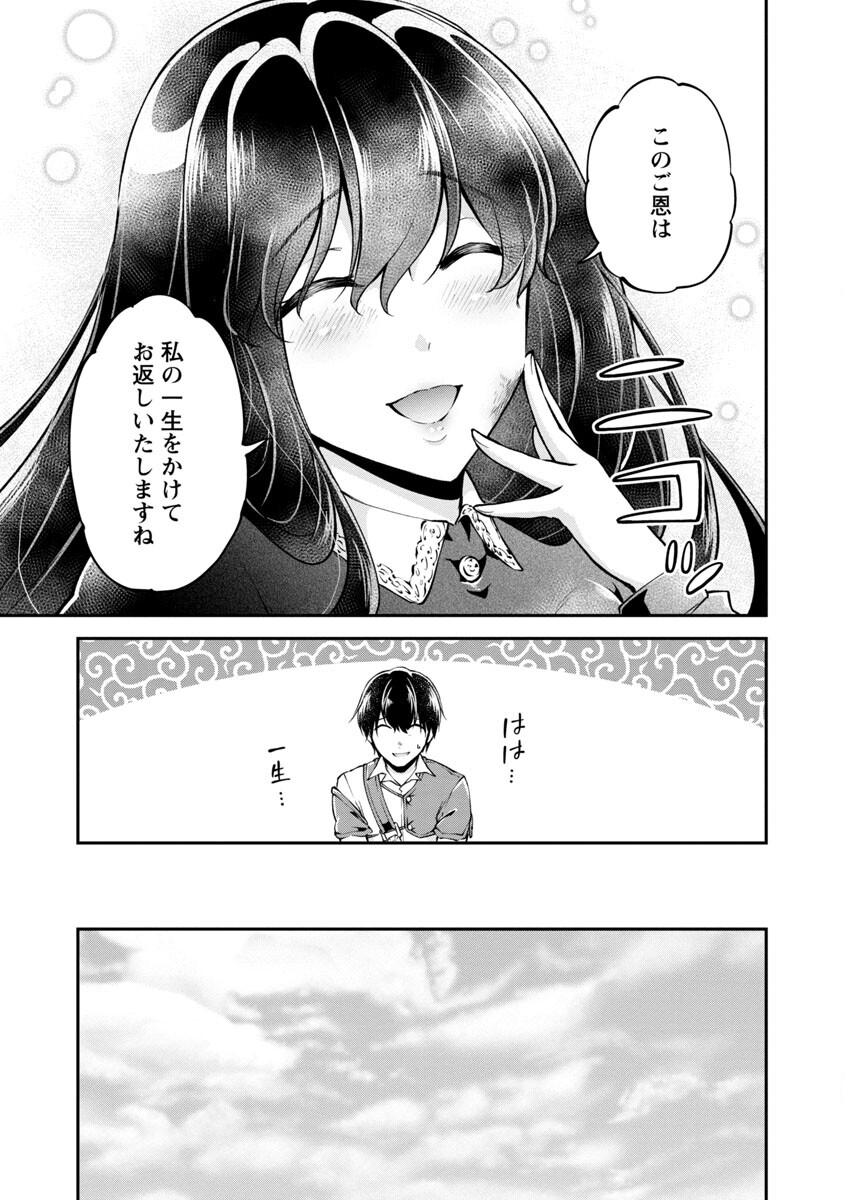 我にチートを～ハズレチートの召喚勇者は異世界でゆっくり暮らしたい～ 第28話 - Page 19