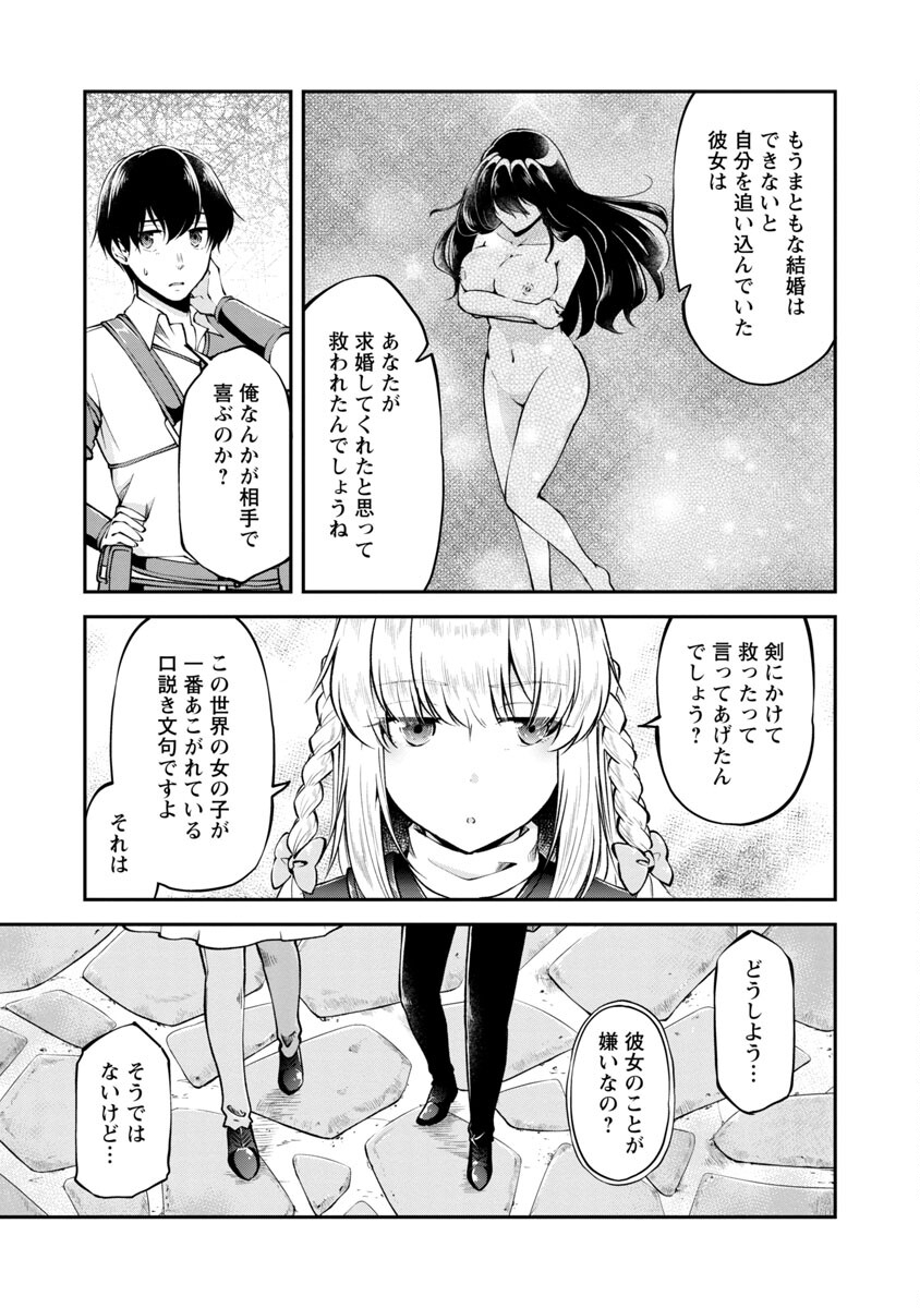 我にチートを～ハズレチートの召喚勇者は異世界でゆっくり暮らしたい～ 第28話 - Page 23