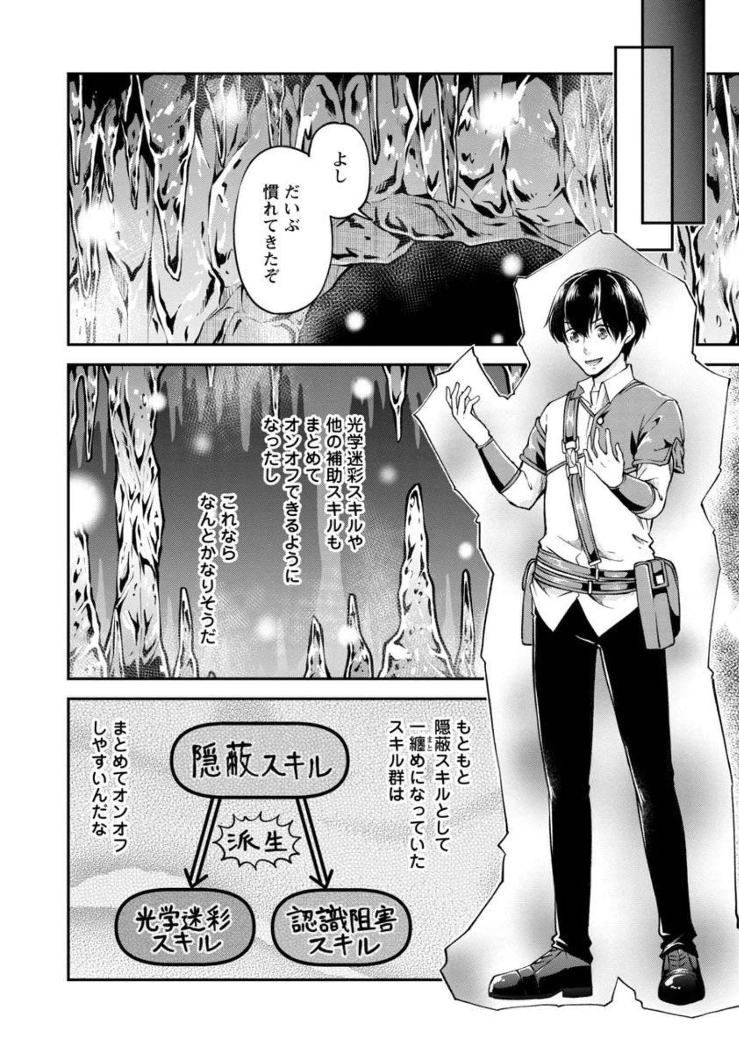 我にチートを～ハズレチートの召喚勇者は異世界でゆっくり暮らしたい～ 第32話 - Page 15