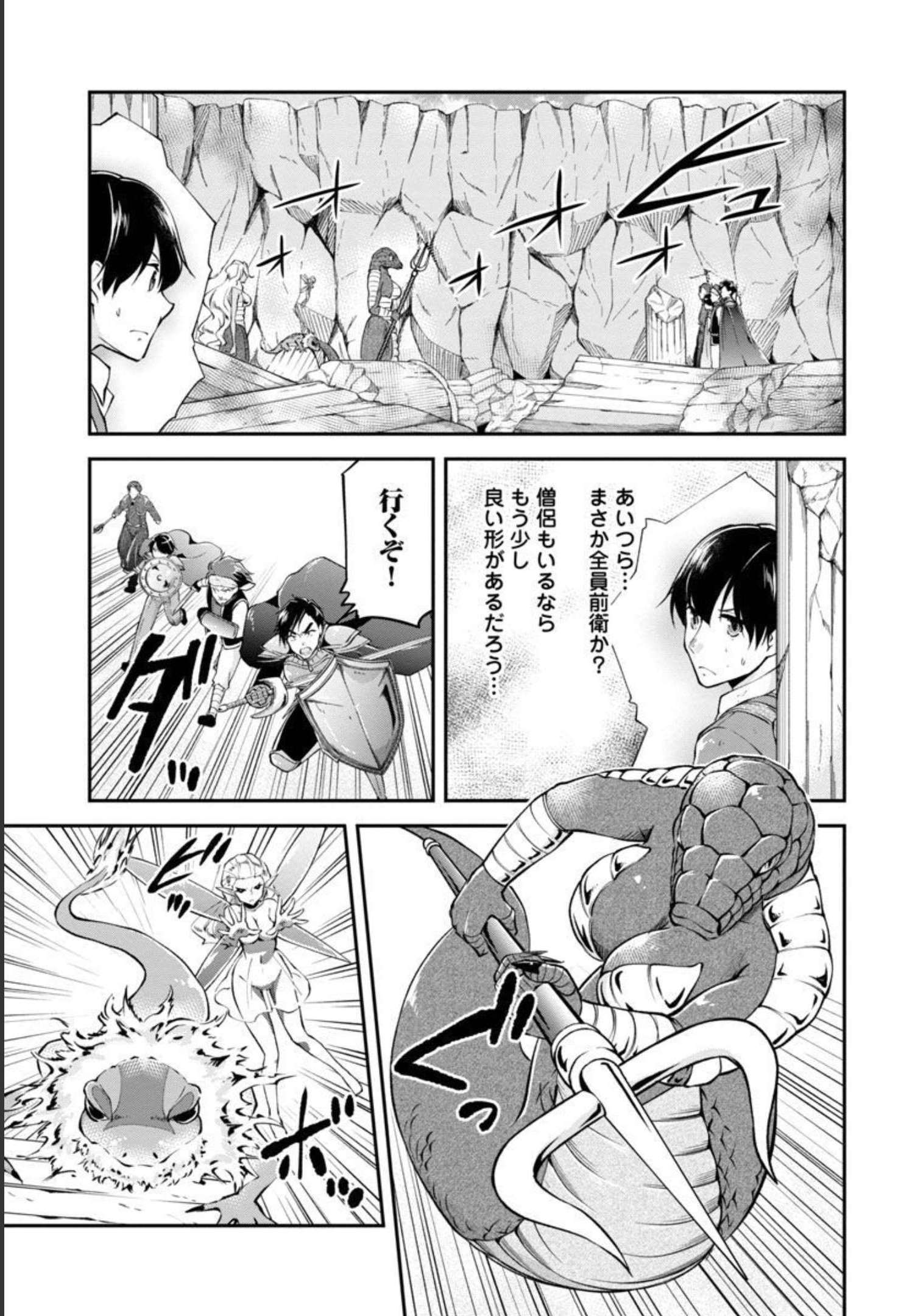 我にチートを～ハズレチートの召喚勇者は異世界でゆっくり暮らしたい～ 第34話 - Page 11