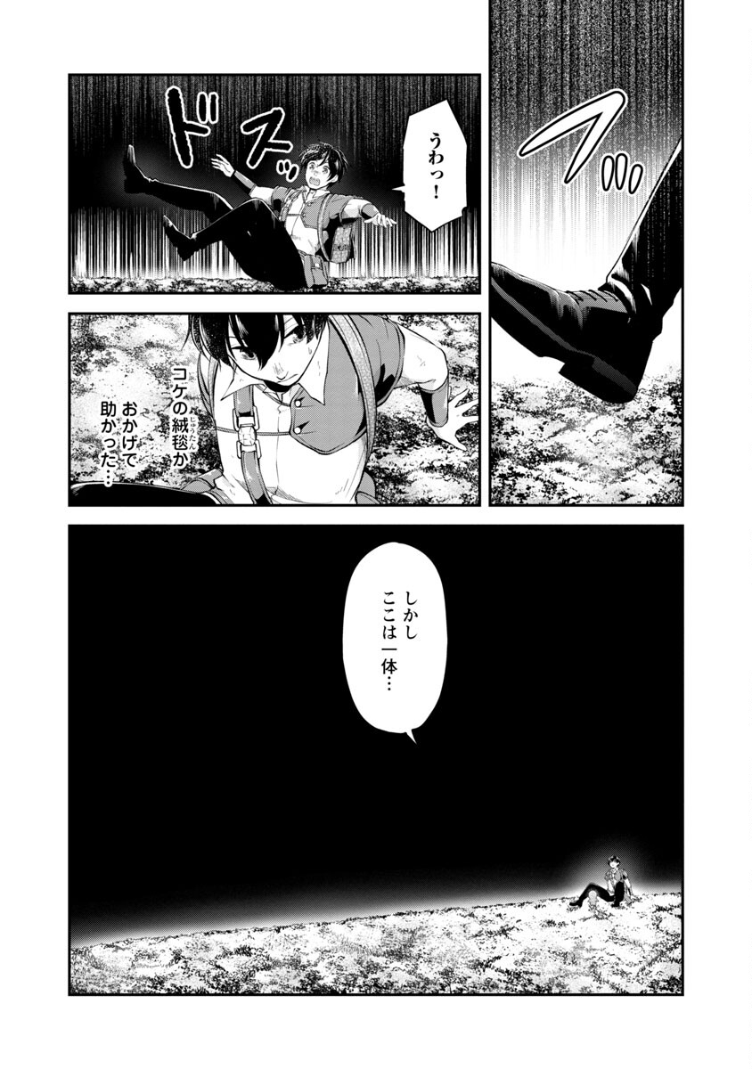 我にチートを～ハズレチートの召喚勇者は異世界でゆっくり暮らしたい～ 第35話 - Page 7