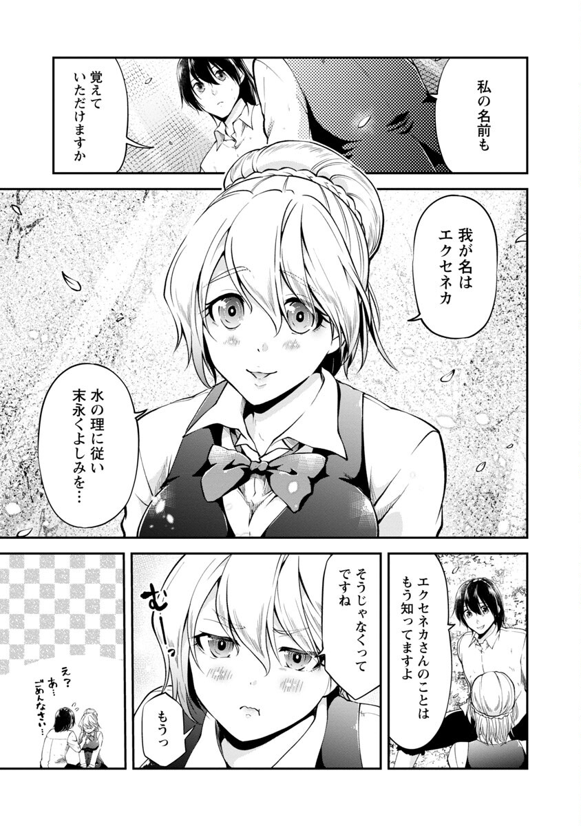 我にチートを～ハズレチートの召喚勇者は異世界でゆっくり暮らしたい～ 第38話 - Page 17