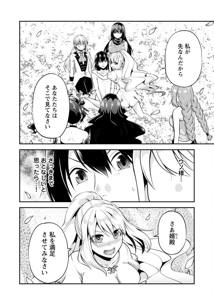 我にチートを～ハズレチートの召喚勇者は異世界でゆっくり暮らしたい～ 第42話 - Page 4