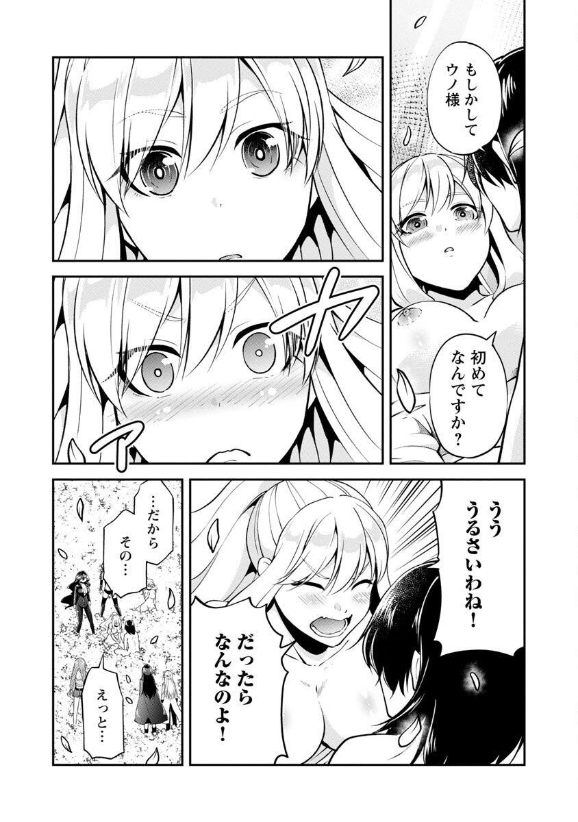 我にチートを～ハズレチートの召喚勇者は異世界でゆっくり暮らしたい～ 第42話 - Page 6