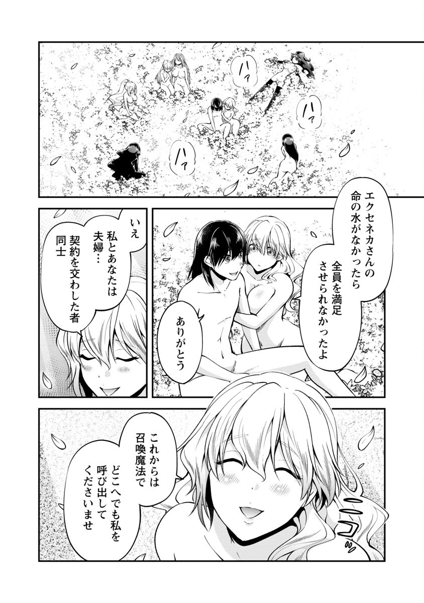 我にチートを～ハズレチートの召喚勇者は異世界でゆっくり暮らしたい～ 第42話 - Page 16