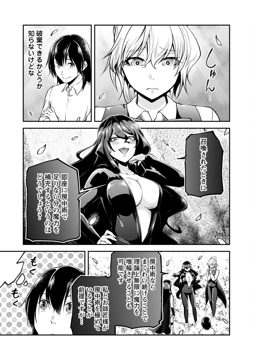 我にチートを～ハズレチートの召喚勇者は異世界でゆっくり暮らしたい～ 第42話 - Page 21