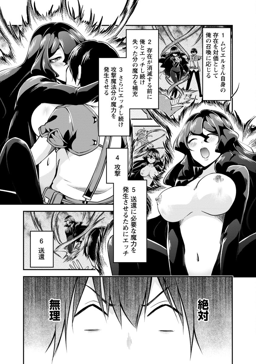 我にチートを～ハズレチートの召喚勇者は異世界でゆっくり暮らしたい～ 第42話 - Page 22