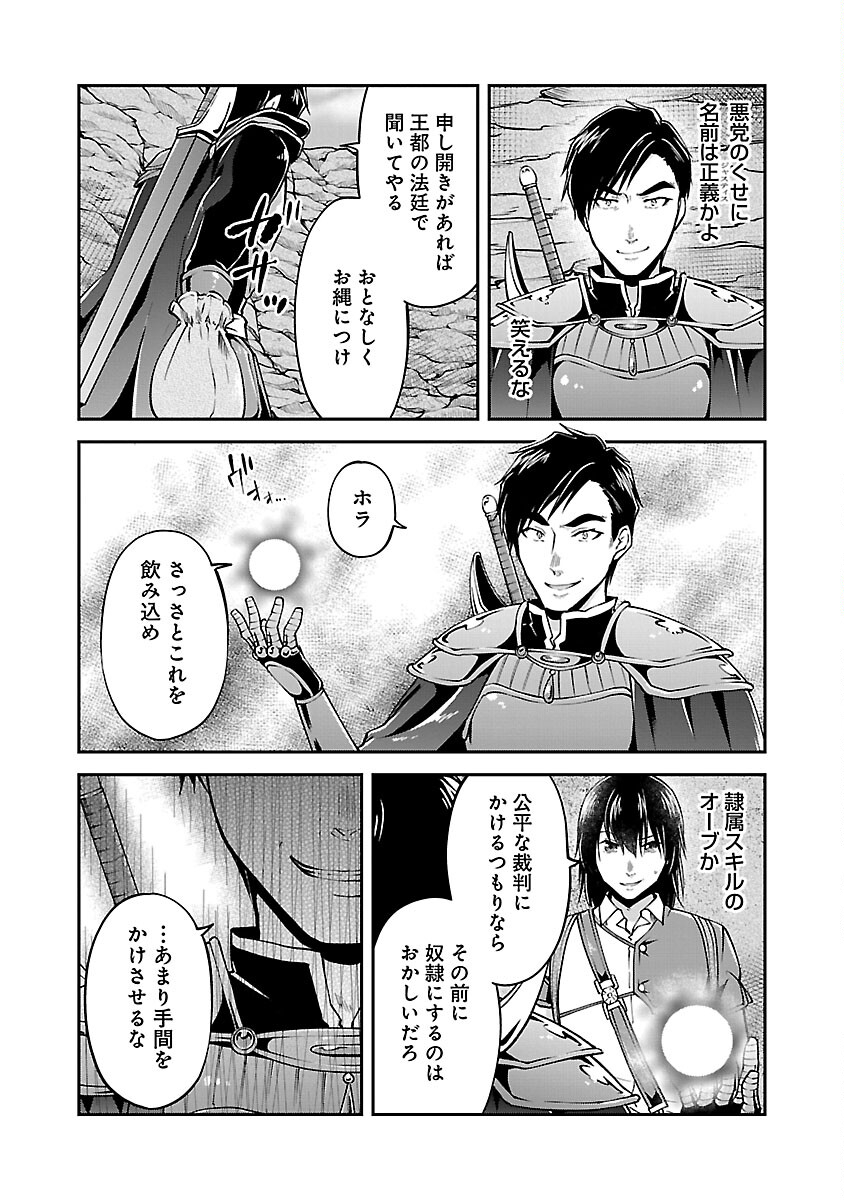 我にチートを～ハズレチートの召喚勇者は異世界でゆっくり暮らしたい～ 第44話 - Page 18