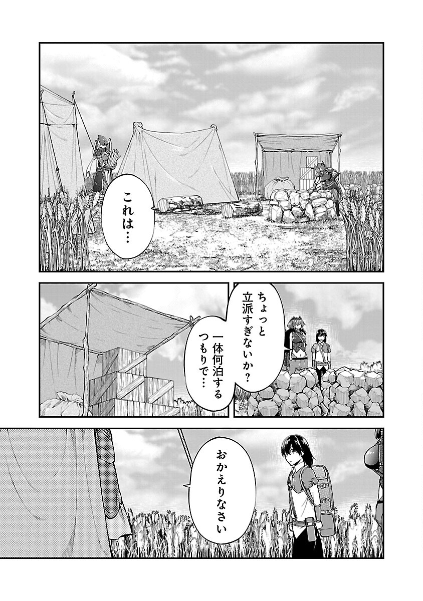 我にチートを～ハズレチートの召喚勇者は異世界でゆっくり暮らしたい～ 第45話 - Page 19