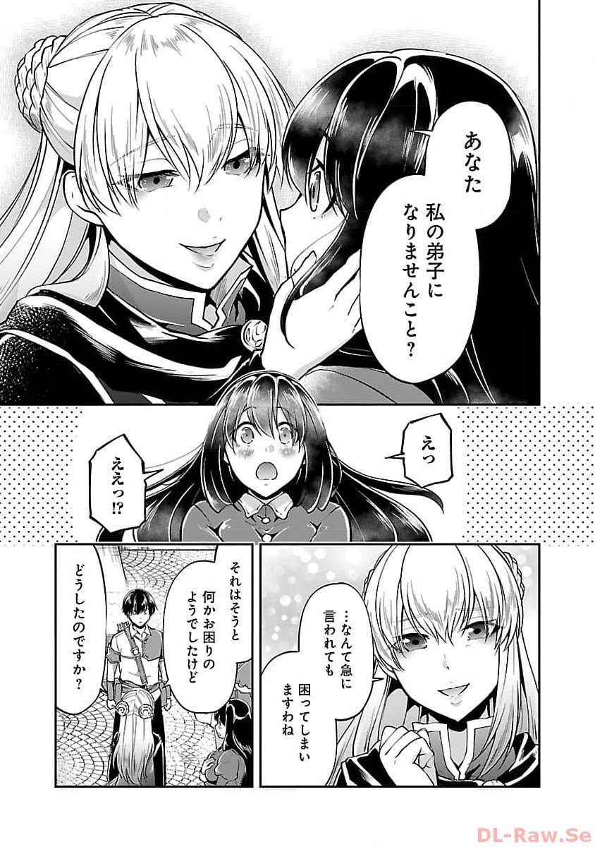 我にチートを～ハズレチートの召喚勇者は異世界でゆっくり暮らしたい～ 第47話 - Page 13